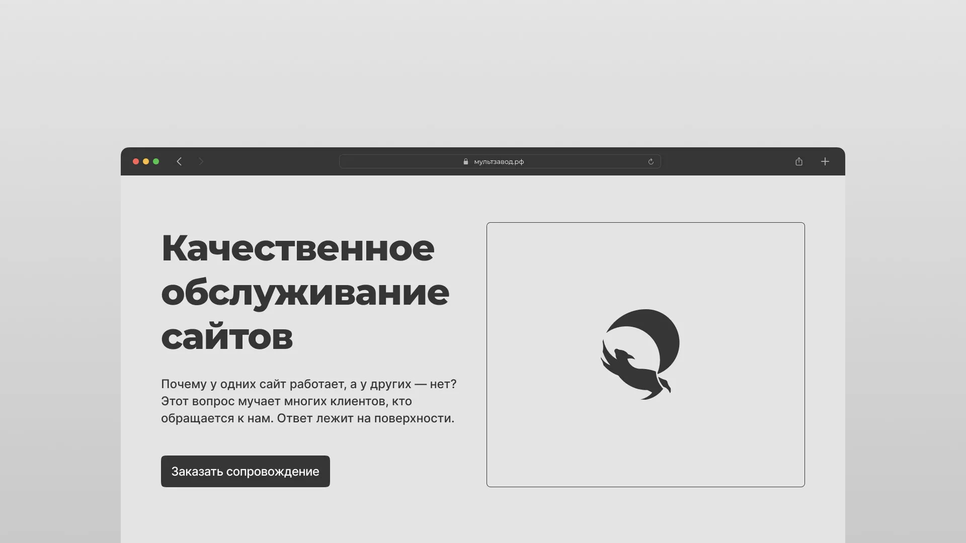 Комплексное сопровождение сайтов в Александровске-Сахалинском Комплексное сопровождение сайтов в Александровске-Сахалинском