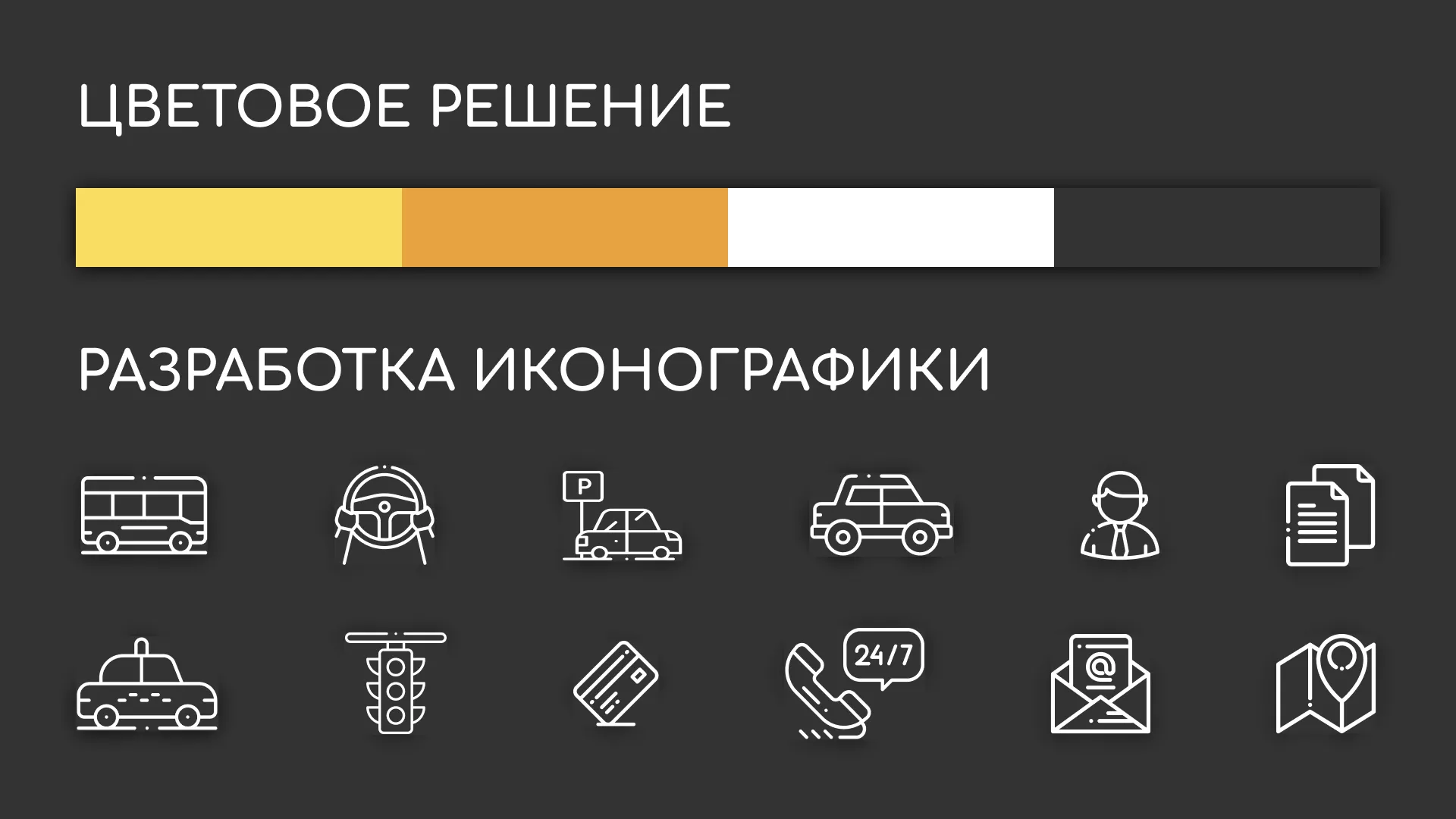 Разработка сайта службы «Городского такси» в Александровске-Сахалинском