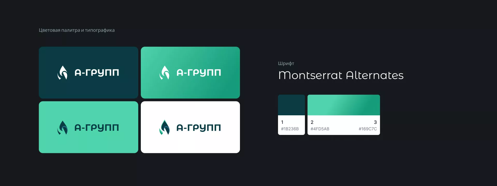 Создание логотипа в Александровске-Сахалинском для газовой компании