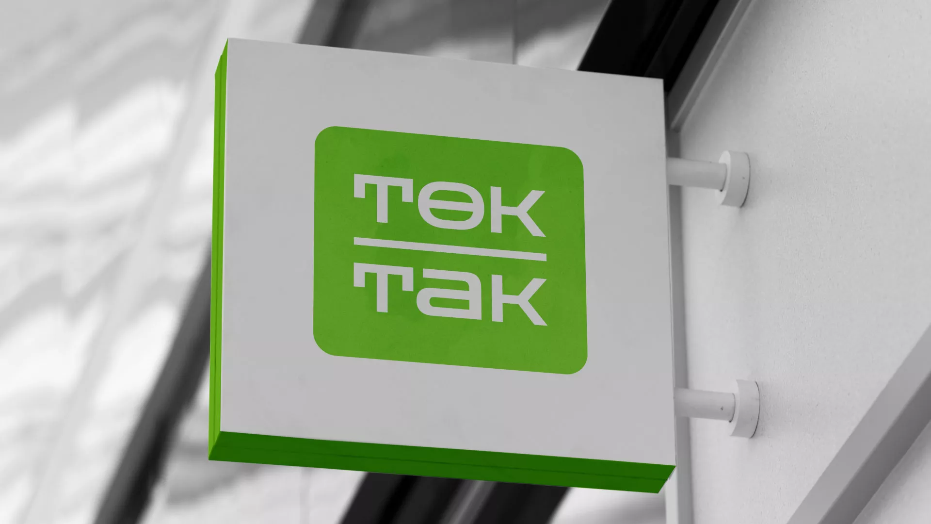 Создание логотипа компании «Ток-Так» в Александровске-Сахалинском