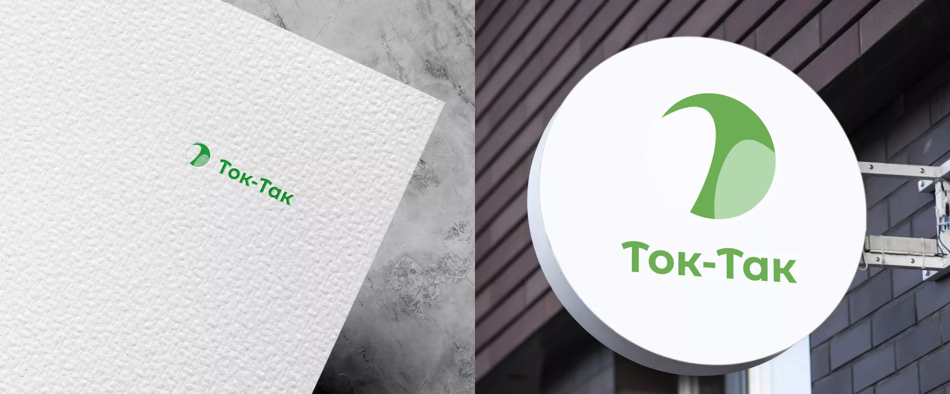Разработка логотипа аутсорсинговой компании «Ток-Так» в Александровске-Сахалинском