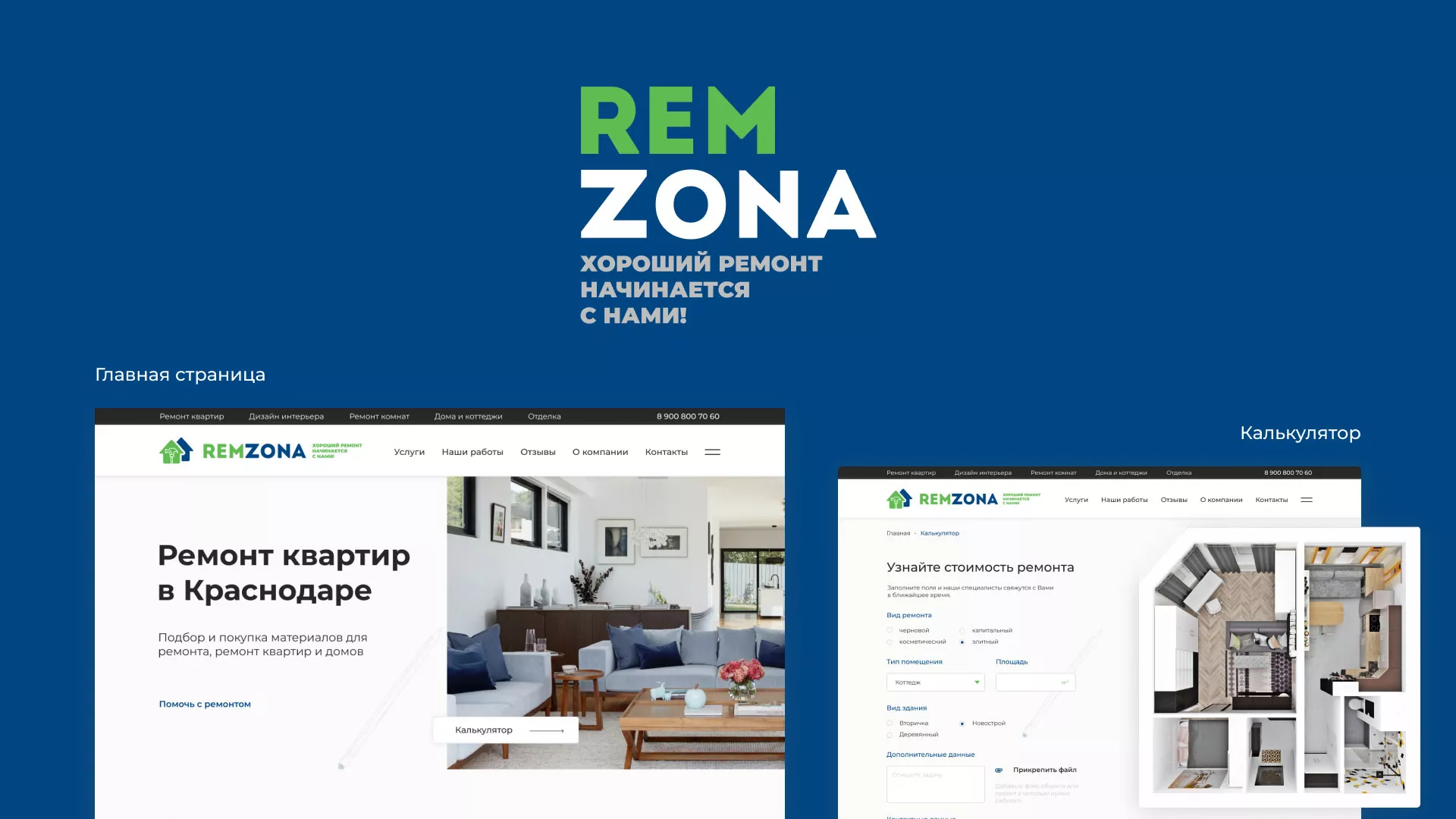 Разработка сайта компании «REMZONA» в Александровске-Сахалинском