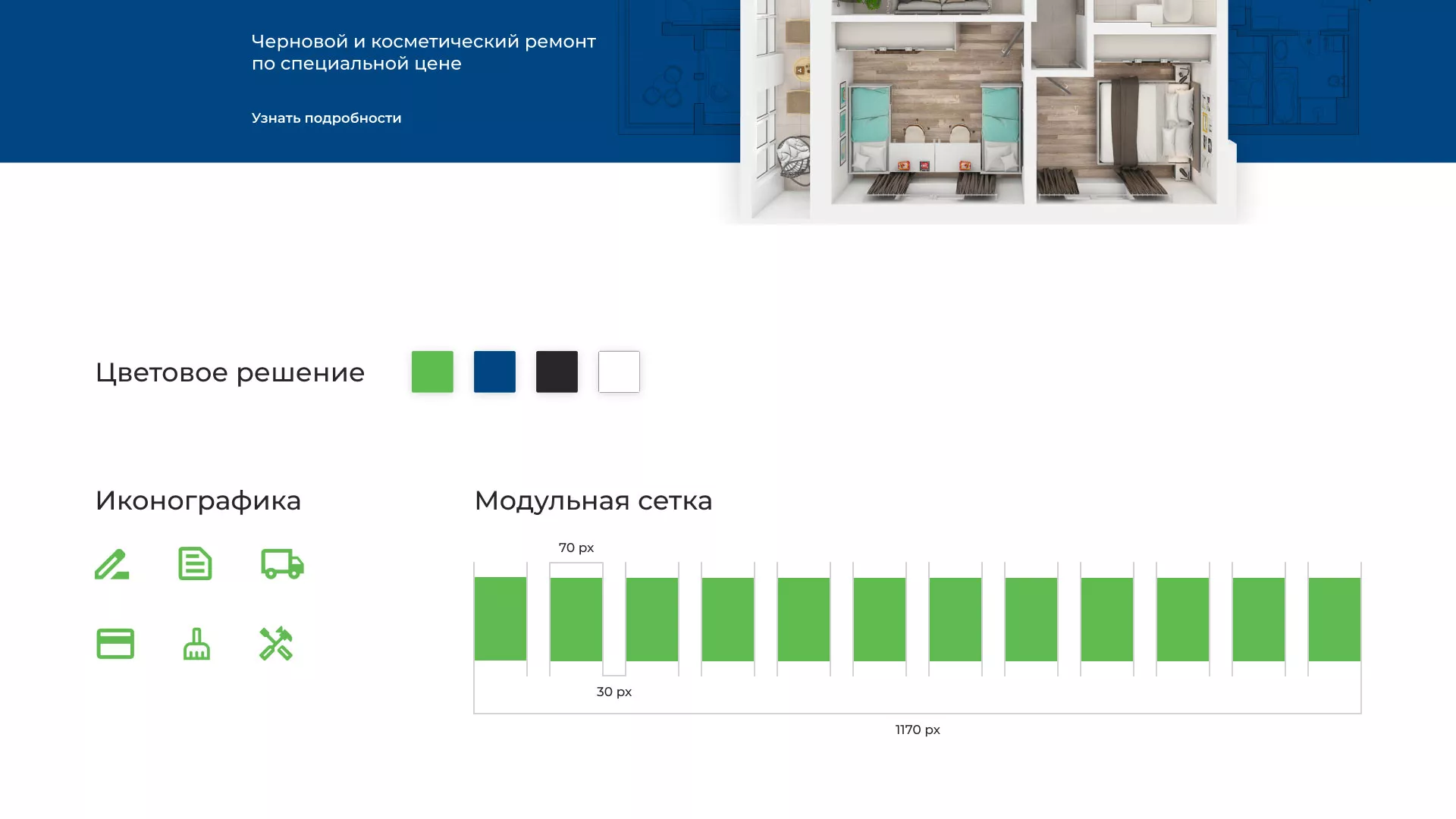 Разработка сайта компании «REMZONA» в Александровске-Сахалинском