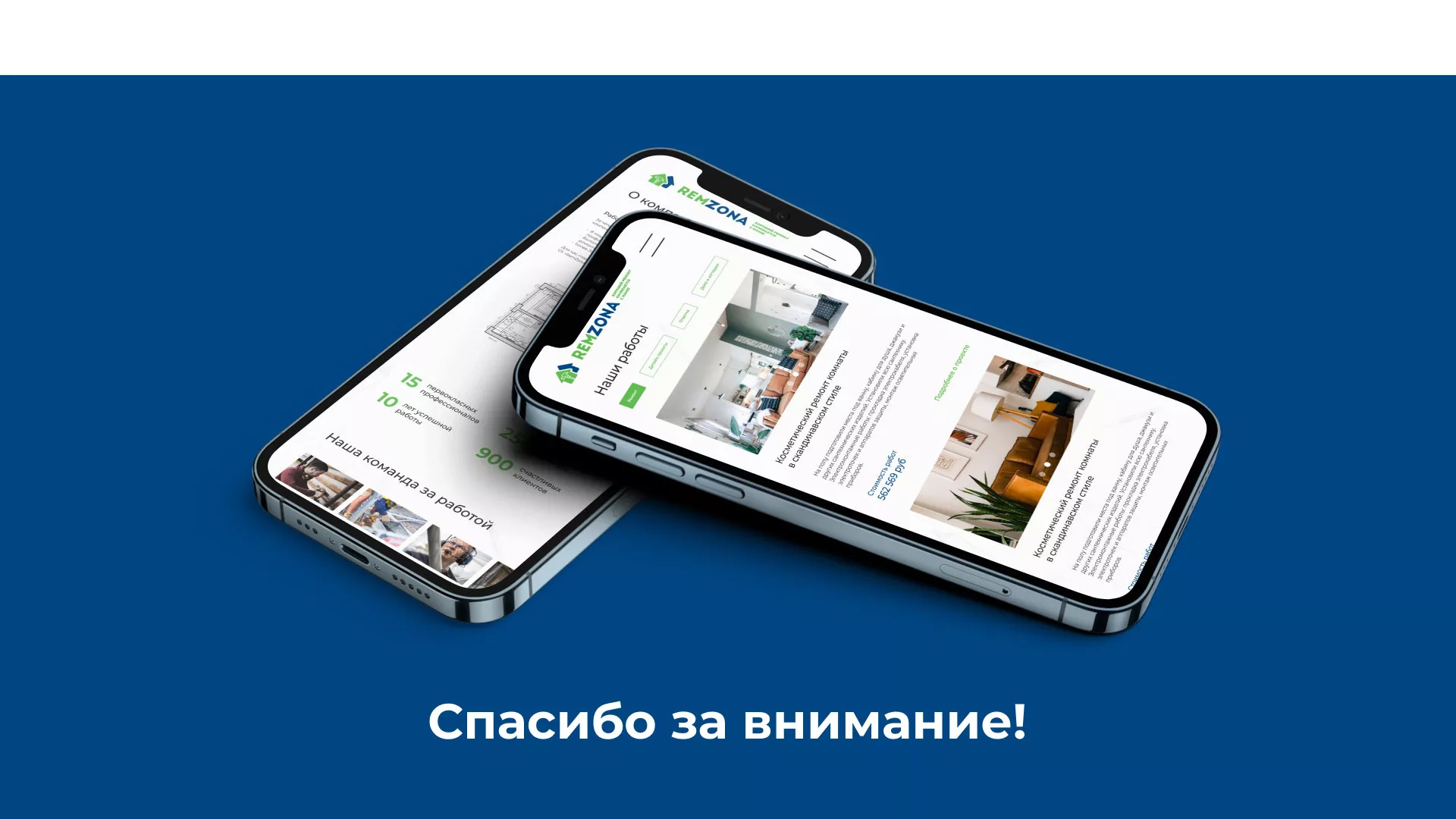 Разработка сайта компании «REMZONA» в Александровске-Сахалинском