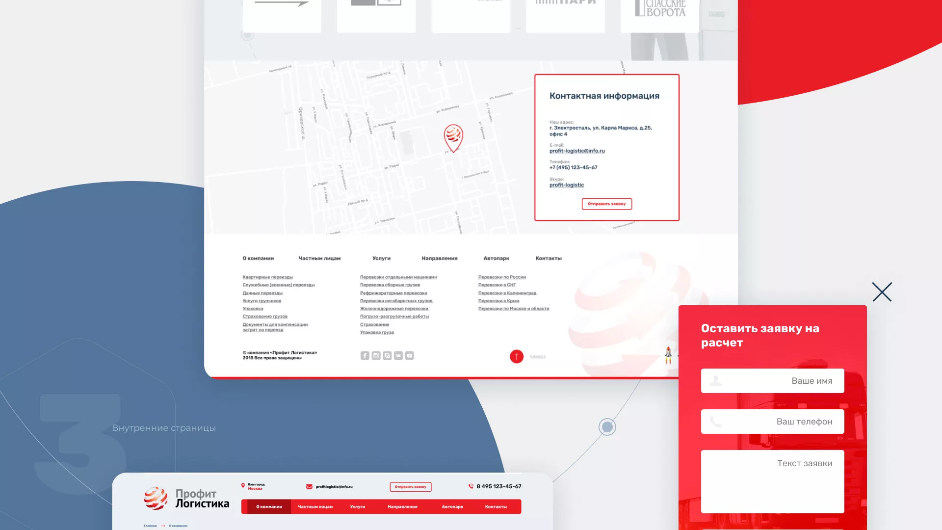 Разработка сайта экспедиционной компании в Александровске-Сахалинском