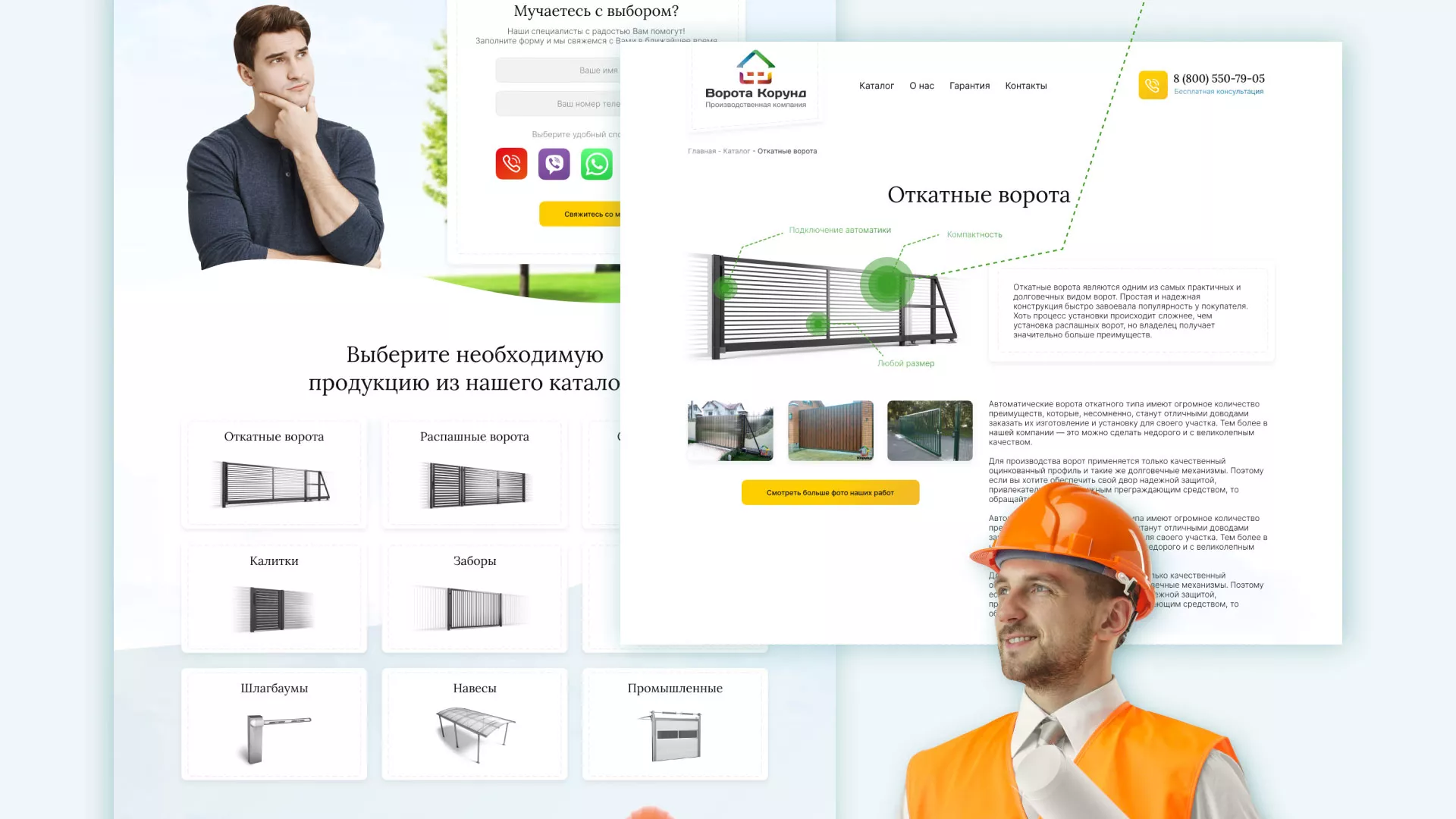 Разработка сайта производственной компании «Корунд» в Александровске-Сахалинском