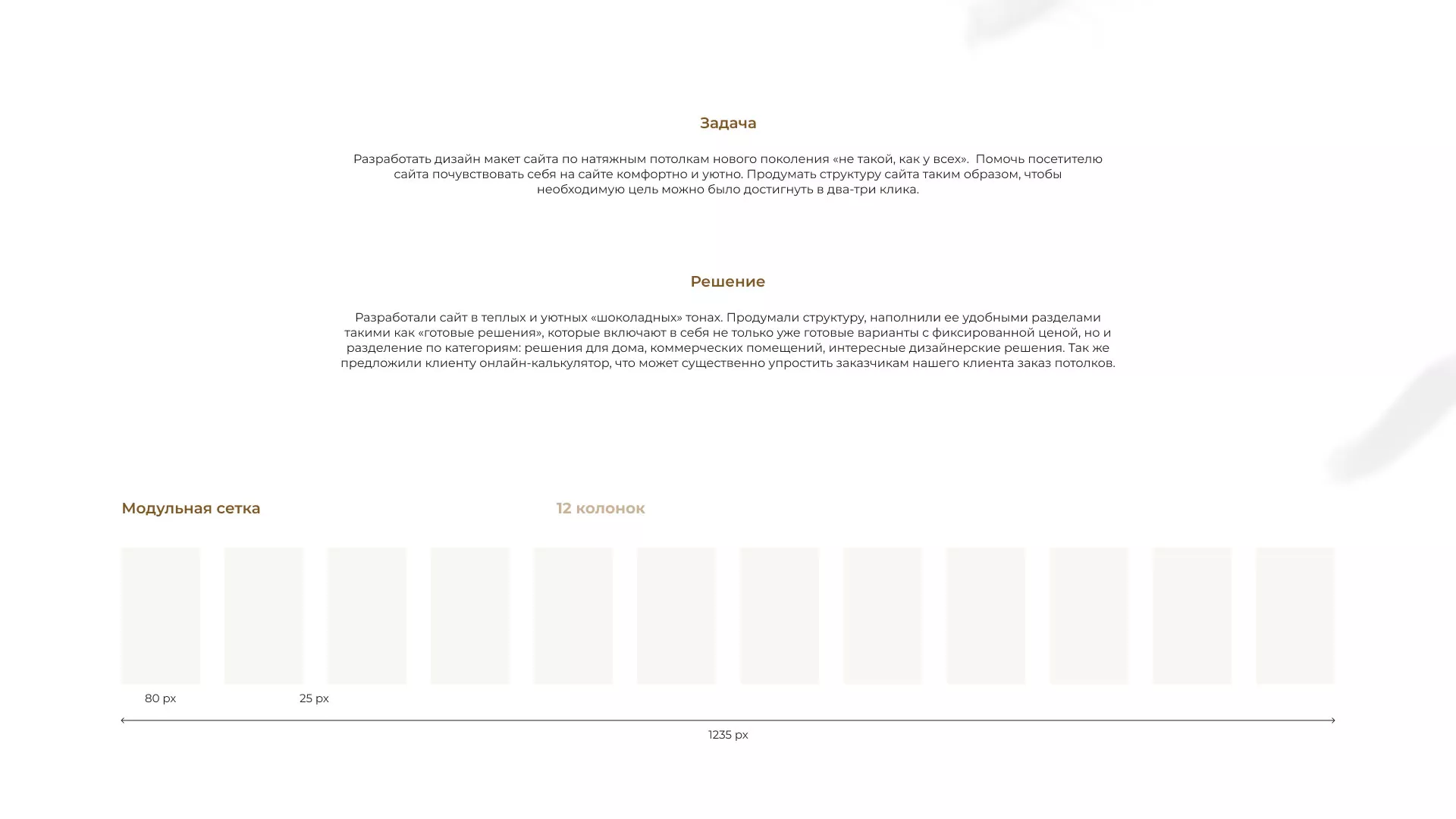 Разработка сайта в Александровске-Сахалинском для компании «ODIN GROUP» по установке натяжных потолков