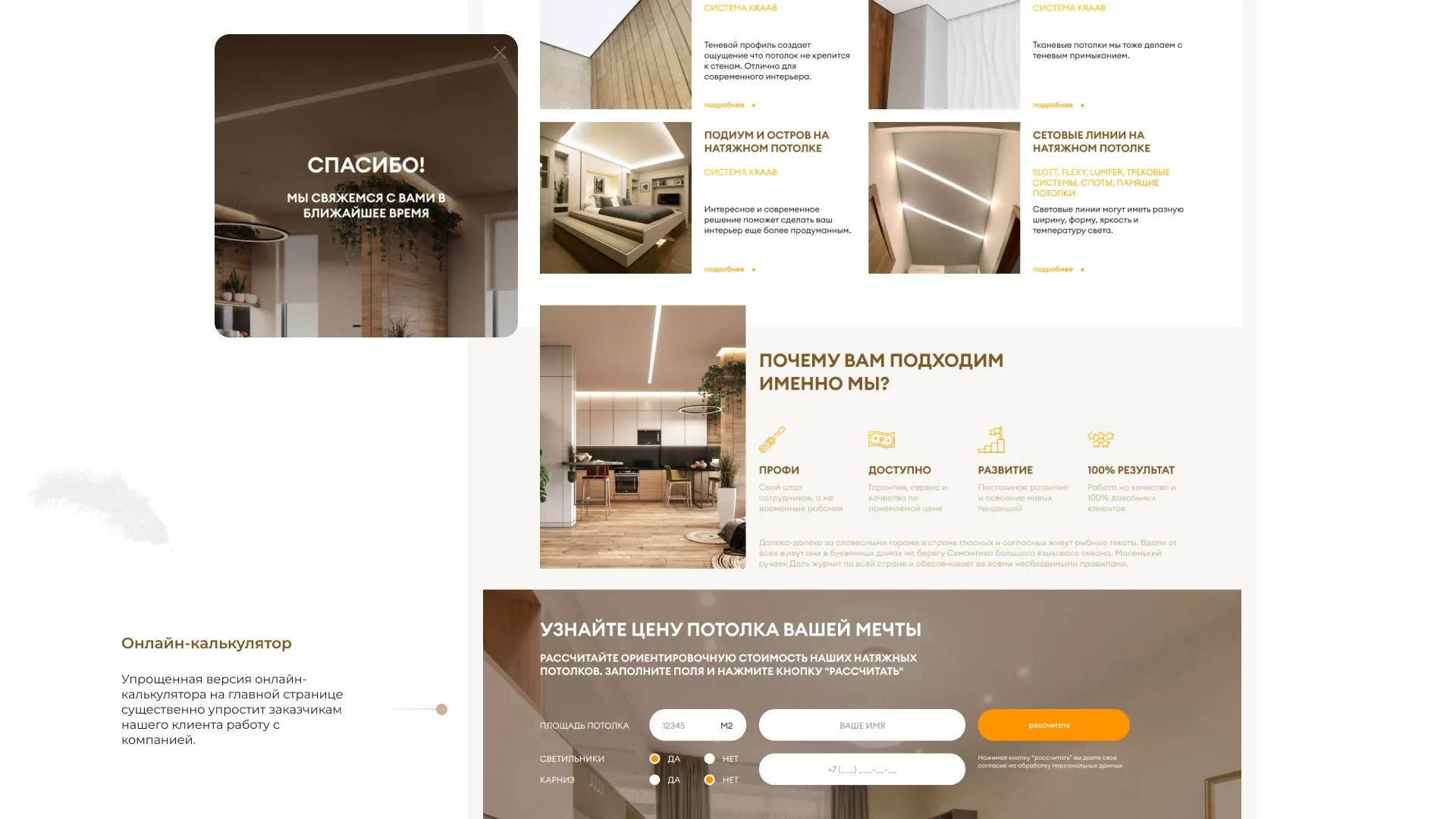 Разработка сайта в Александровске-Сахалинском для компании «ODIN GROUP» по установке натяжных потолков