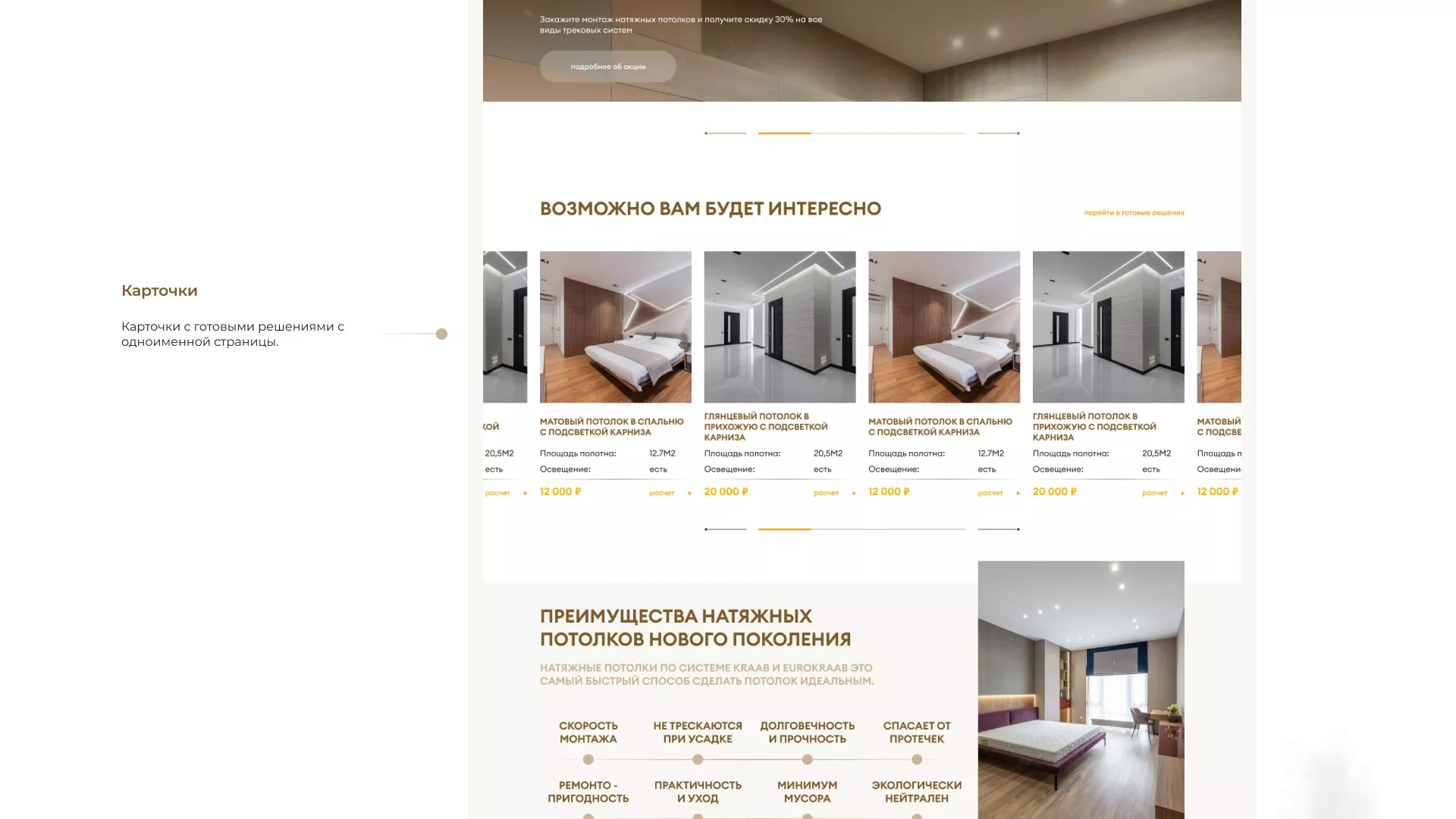 Разработка сайта в Александровске-Сахалинском для компании «ODIN GROUP» по установке натяжных потолков
