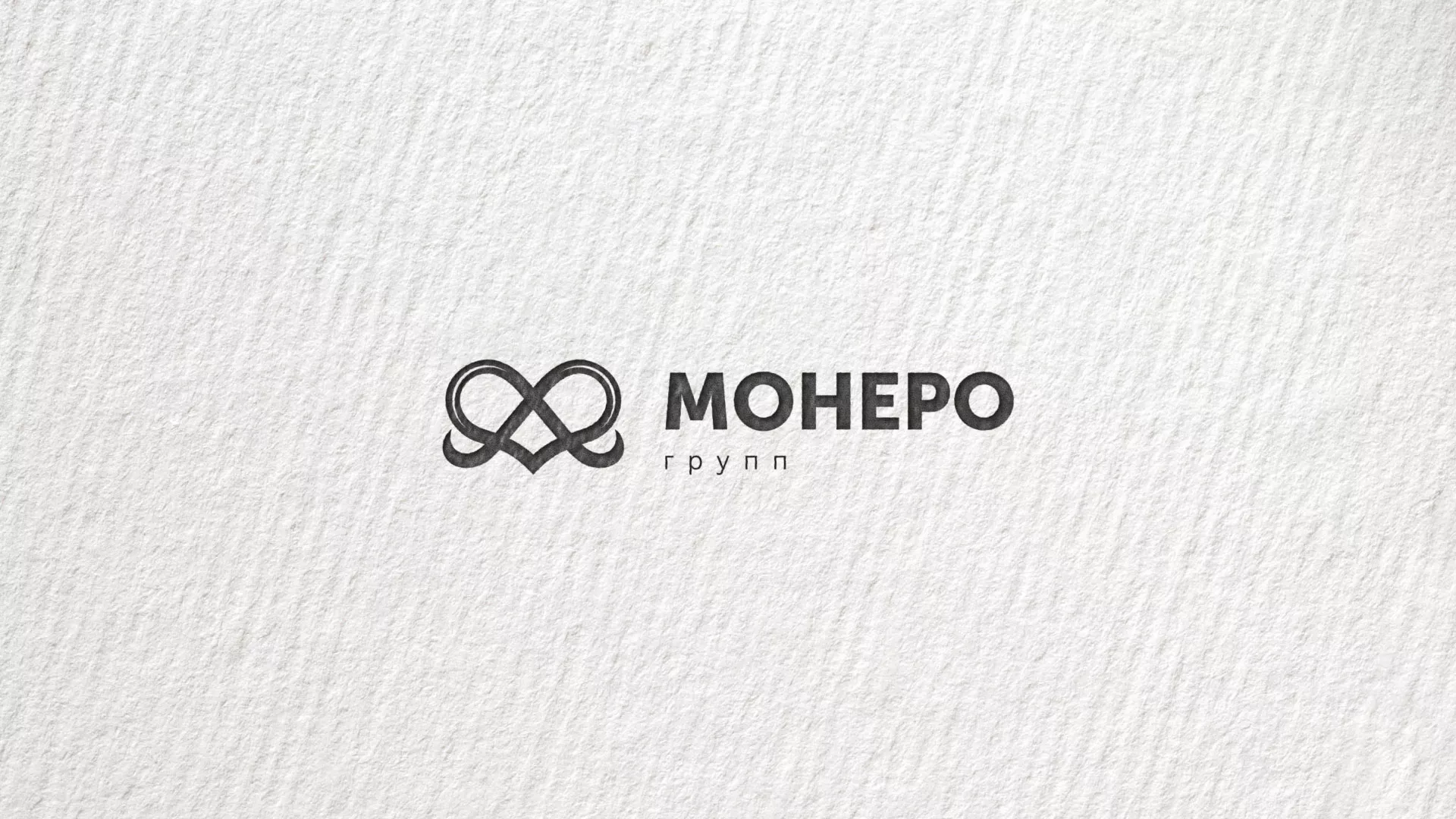 Создание логотипа компании «Монеро групп» в Александровске-Сахалинском