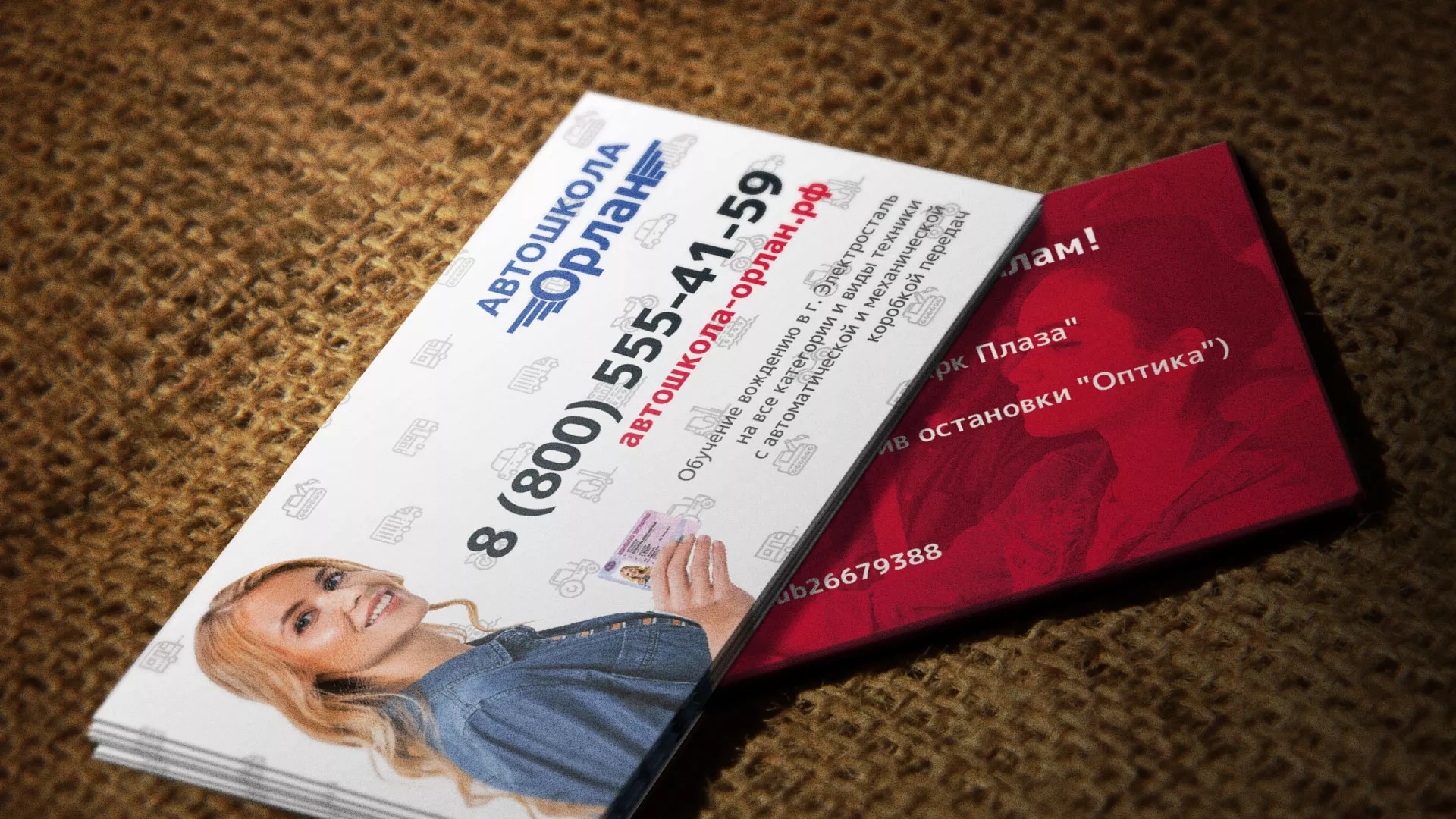 Разработка рекламных визиток автошколы «Орлан» в Александровске-Сахалинском