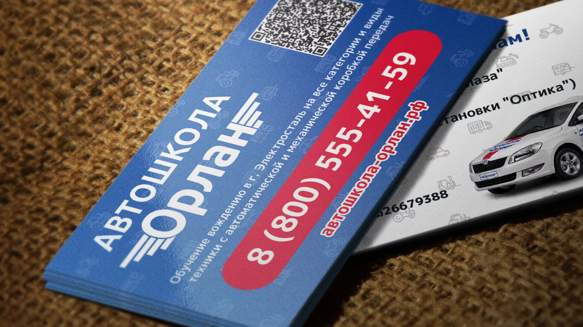 Разработка промо-визиток для автошколы «Орлан» в Александровске-Сахалинском