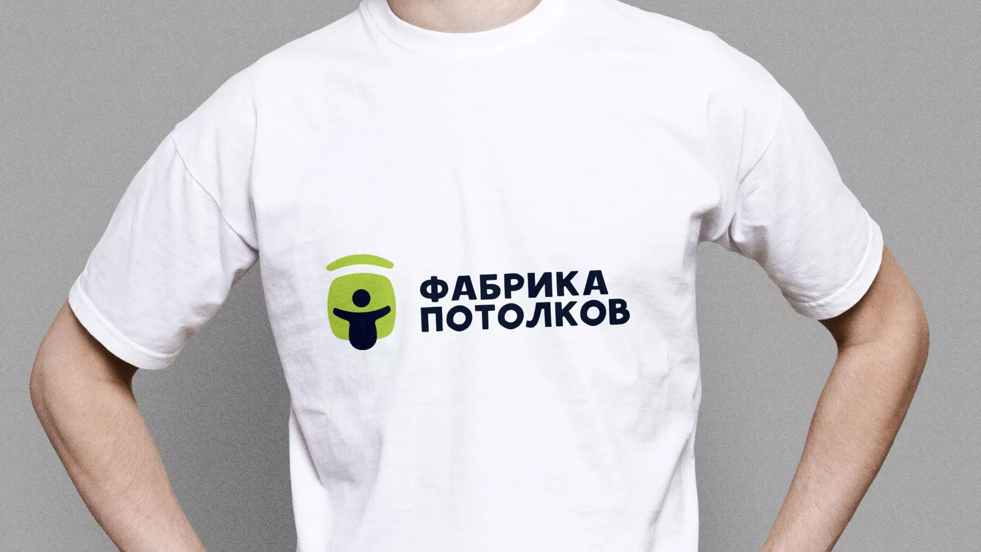 Разработка фирменного стиля для фабрики натяжных потолков в Александровске-Сахалинском