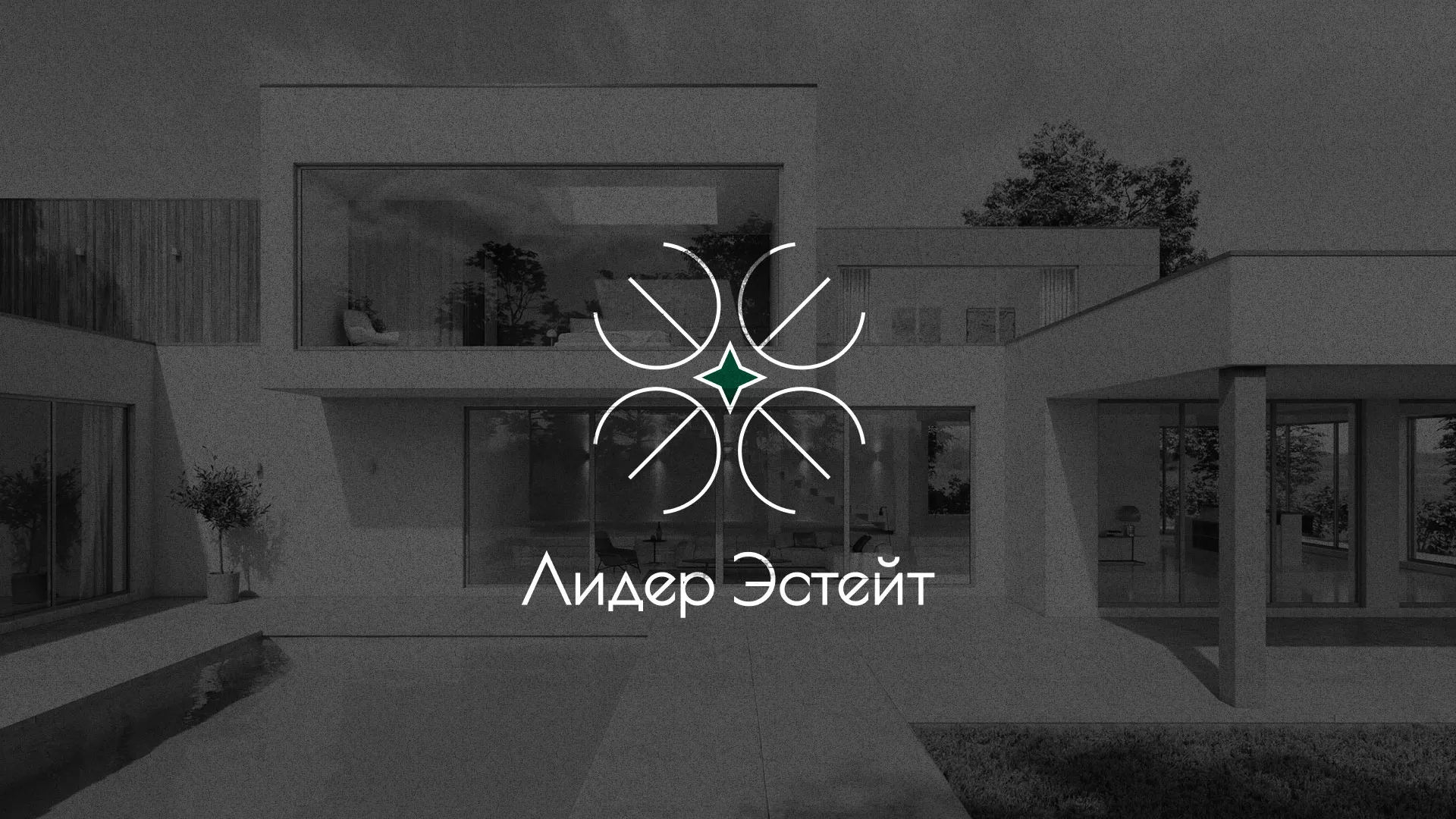 Создание логотипа компании «Лидер Эстейт» в Александровске-Сахалинском
