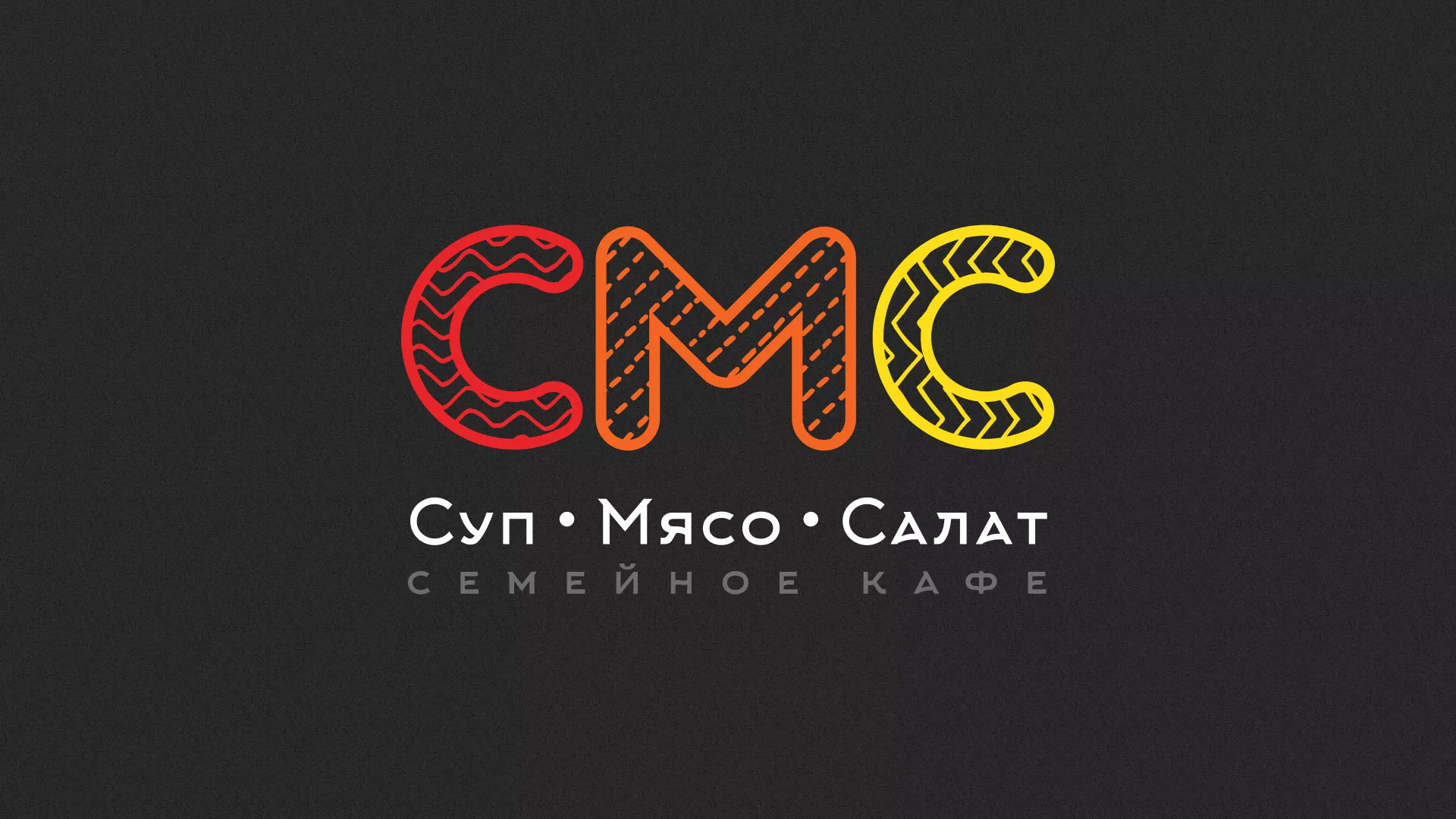 Разработка сайта кафе-столовой «Суп-Мясо-Салат» в Александровске-Сахалинском