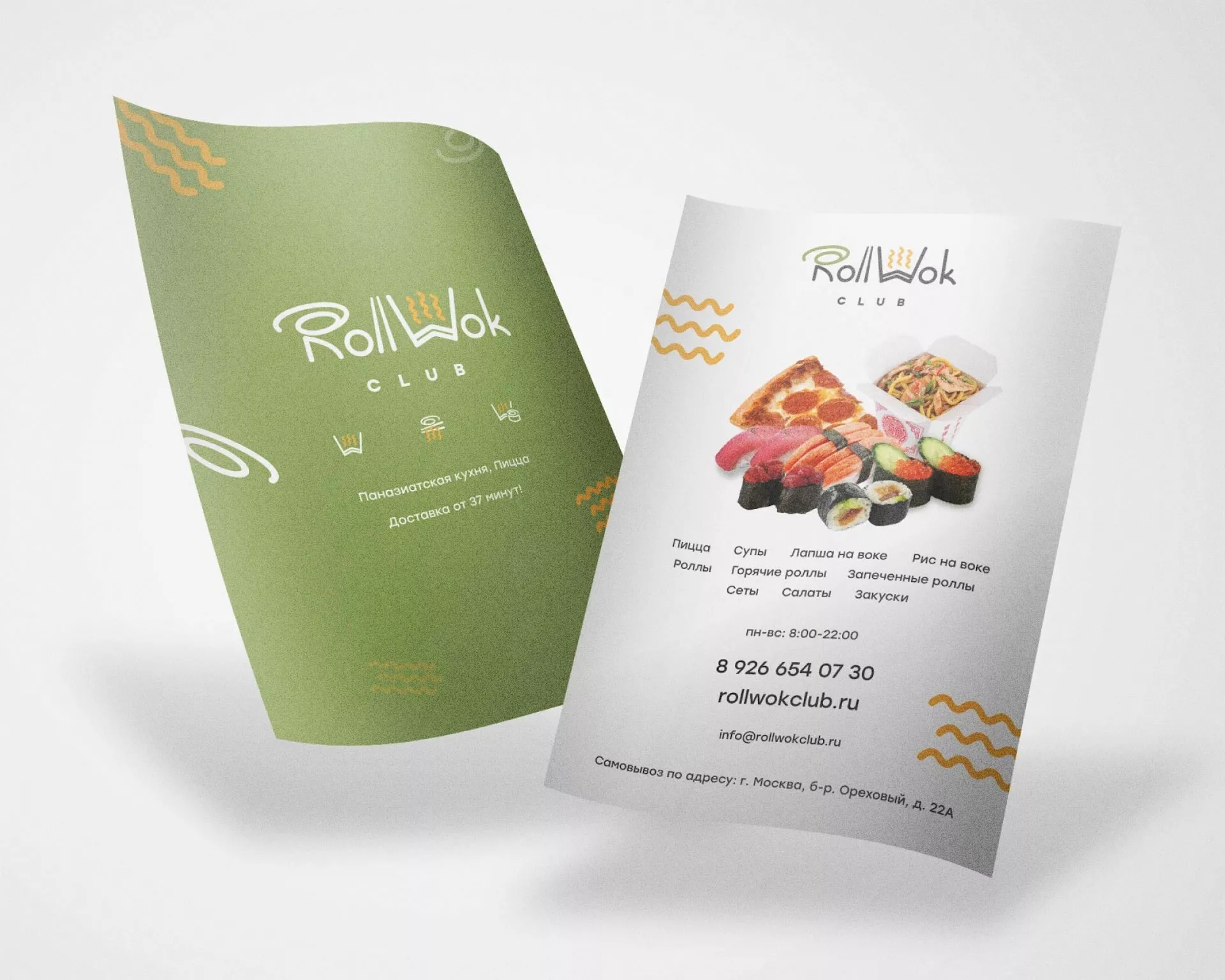Создание дизайна листовок суши-бара «Roll Wok Club» в Александровске-Сахалинском